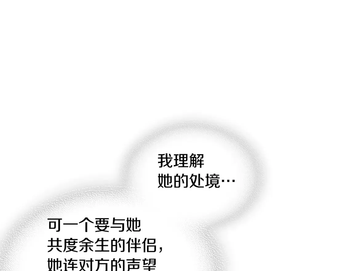 第137话 求婚者 第102页