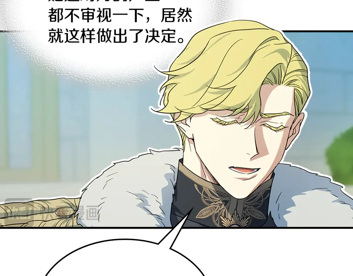 第137话 求婚者 第103页