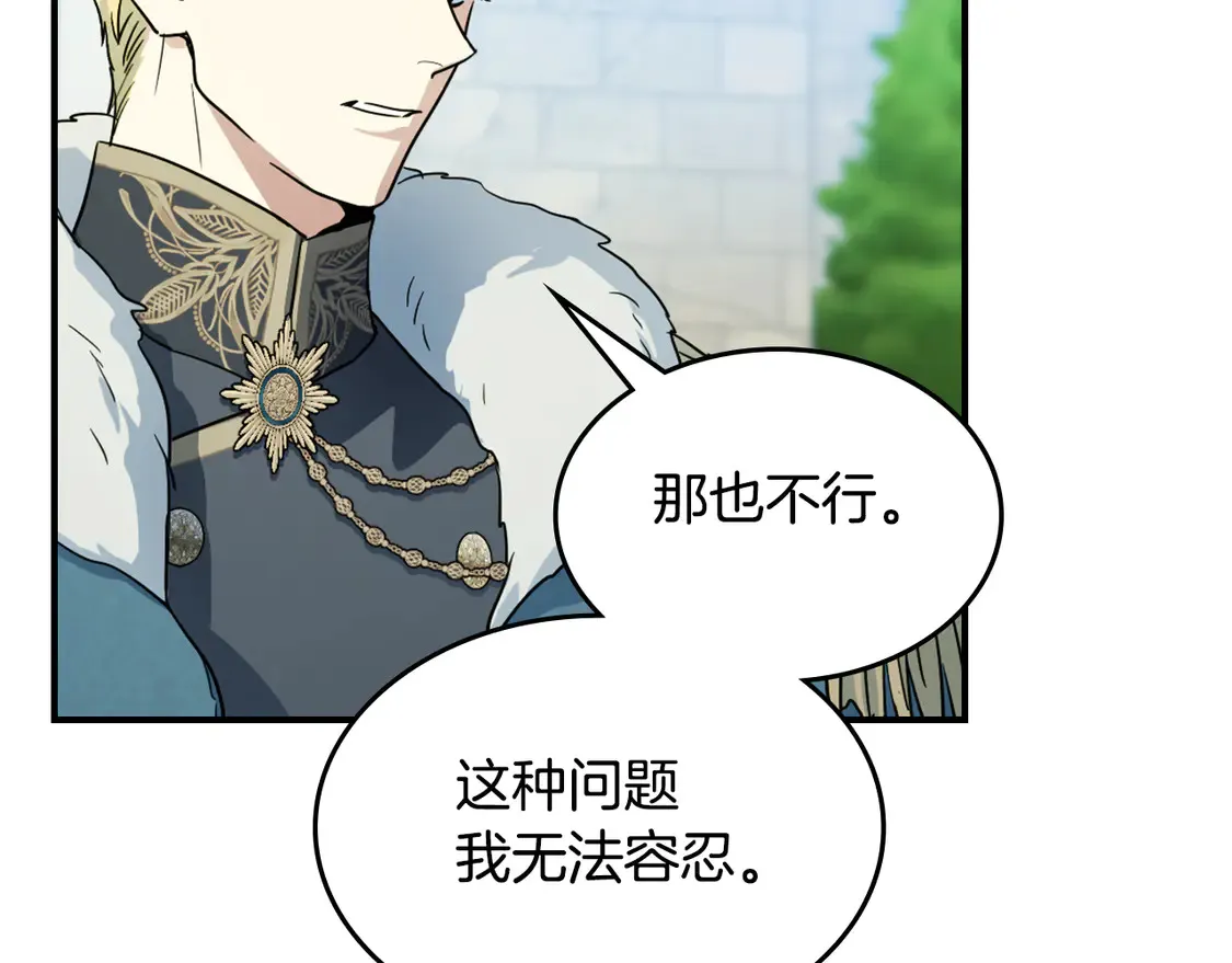 第137话 求婚者 第108页