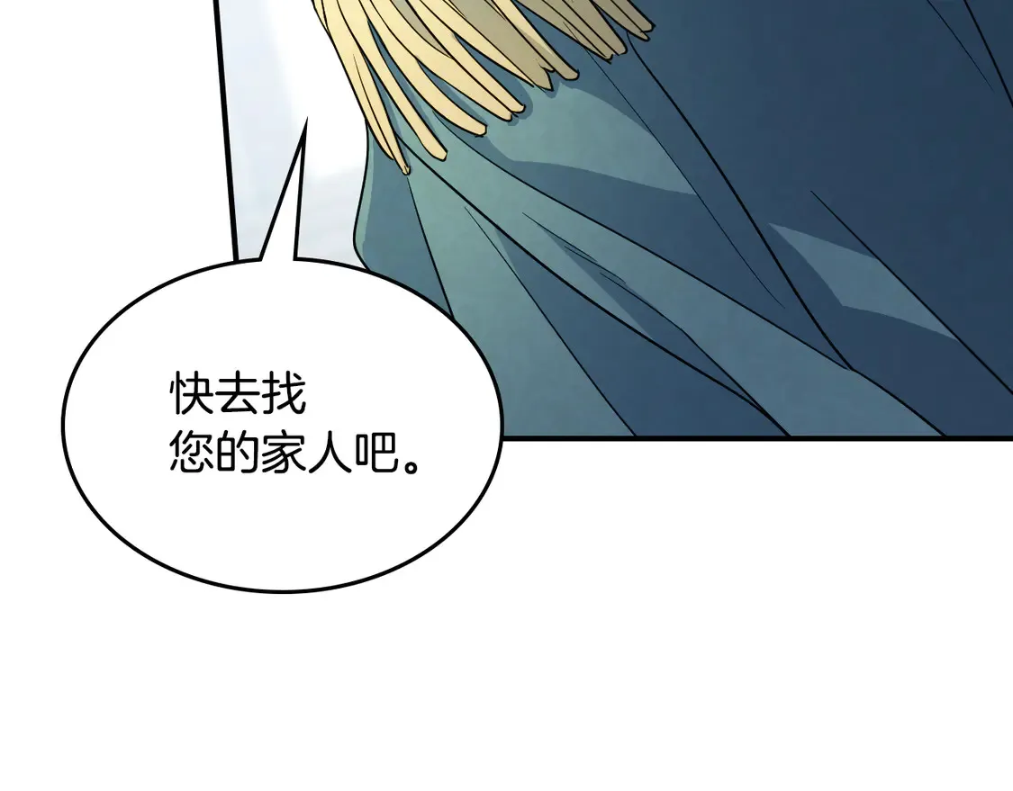第137话 求婚者 第114页