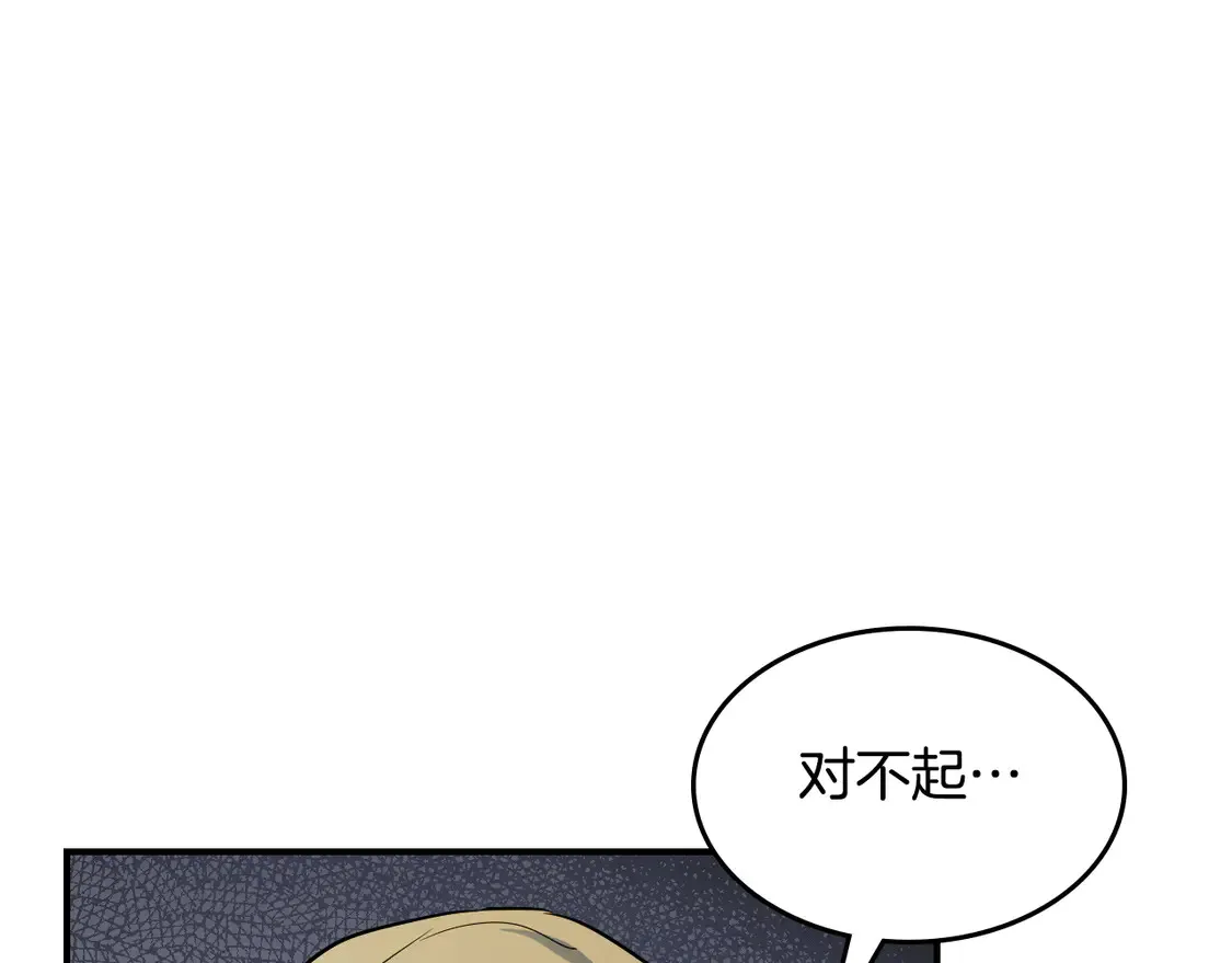 第137话 求婚者 第125页