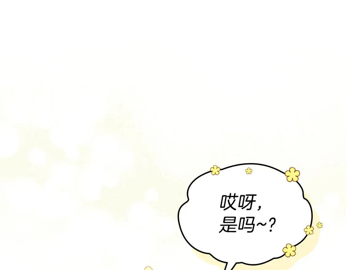 第137话 求婚者 第128页