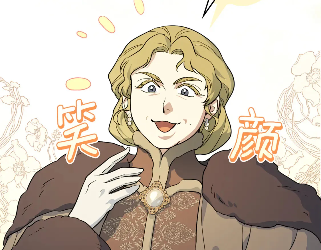 第137话 求婚者 第129页
