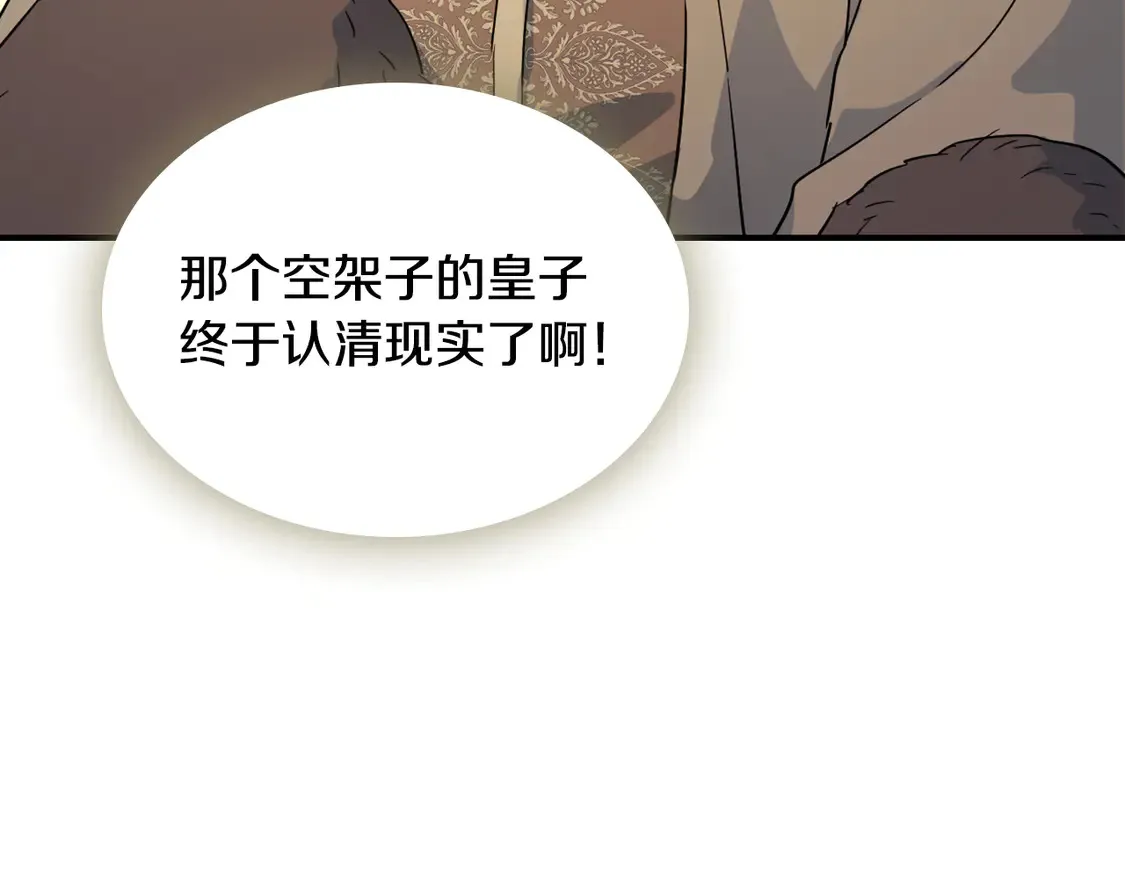 第137话 求婚者 第130页