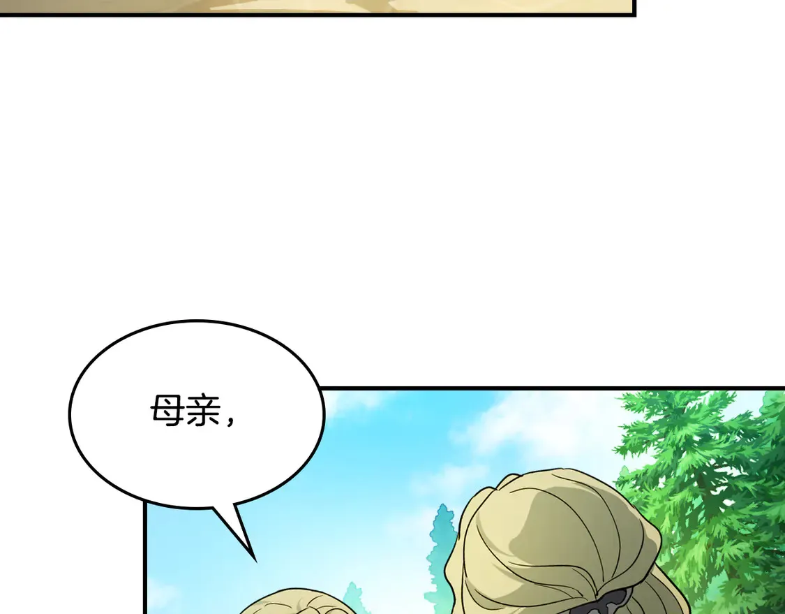 第137话 求婚者 第134页