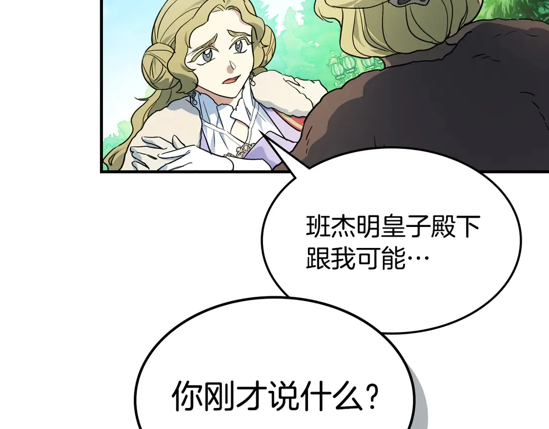 第137话 求婚者 第135页