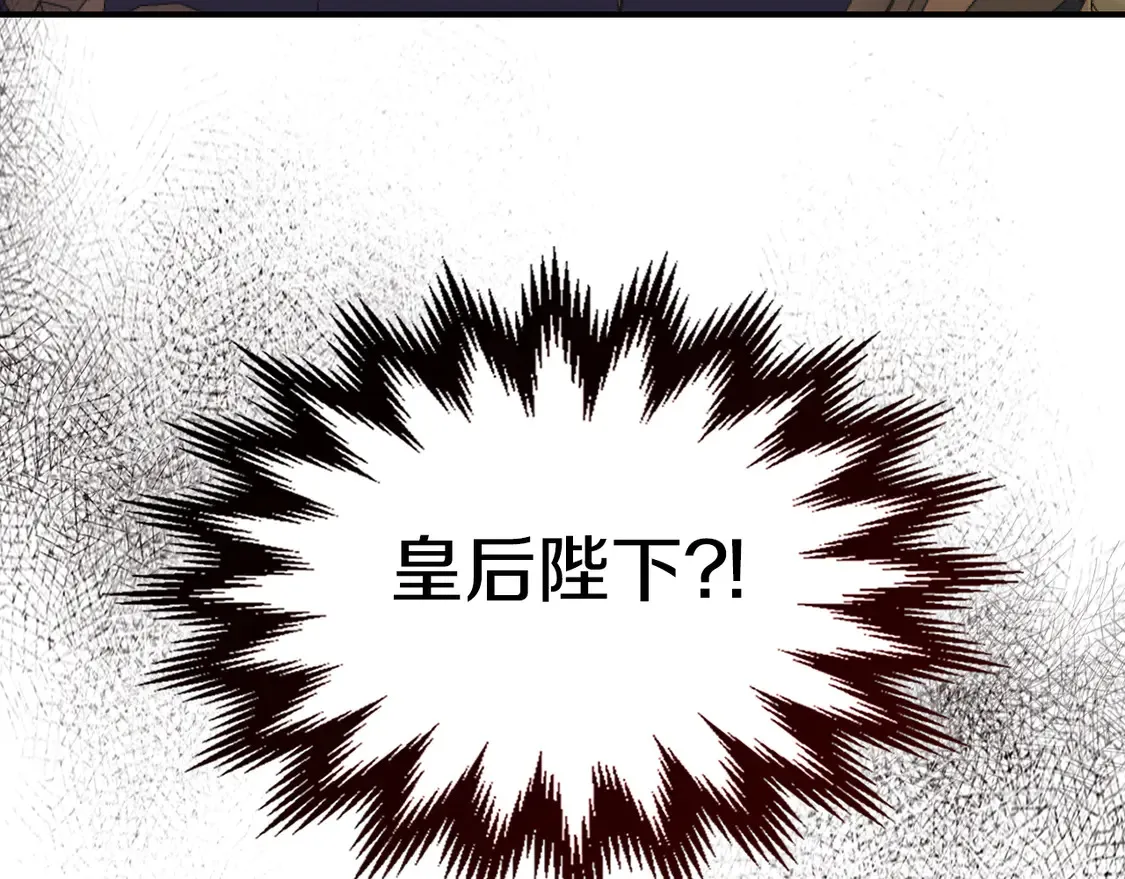 第137话 求婚者 第139页