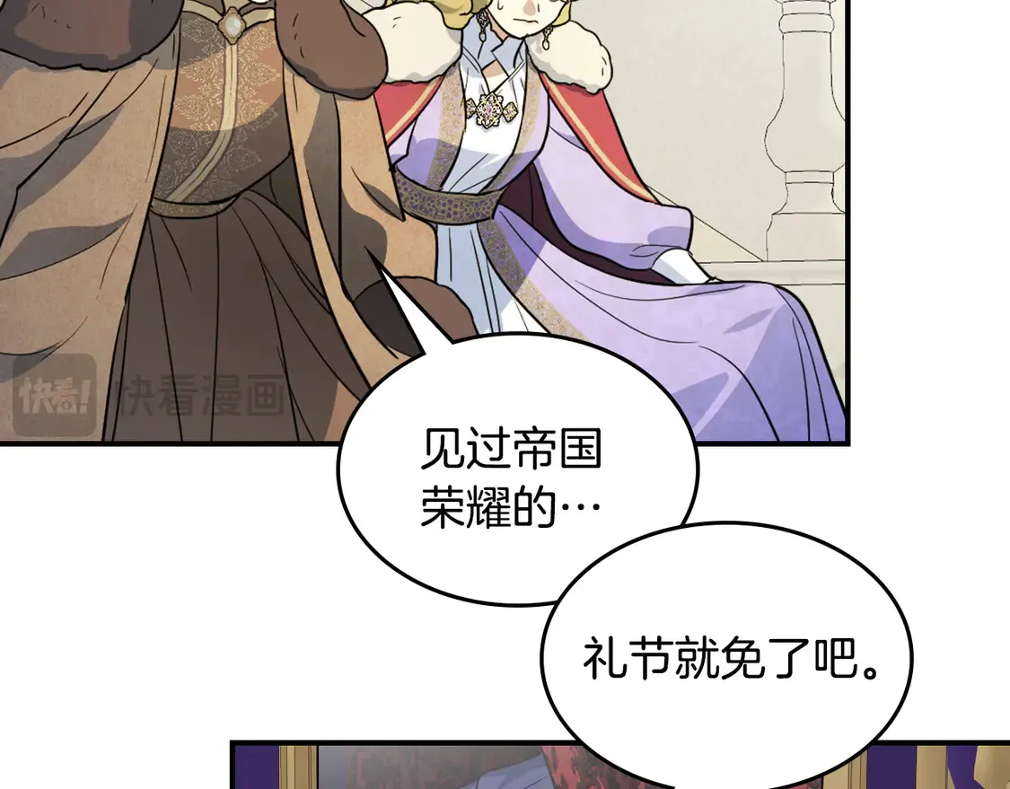 第138话 要不要一起死 第6页