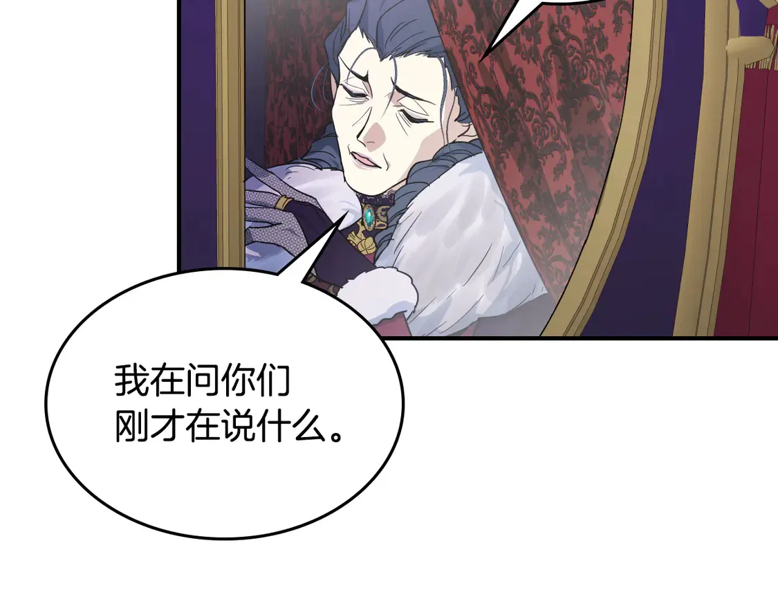 第138话 要不要一起死 第7页