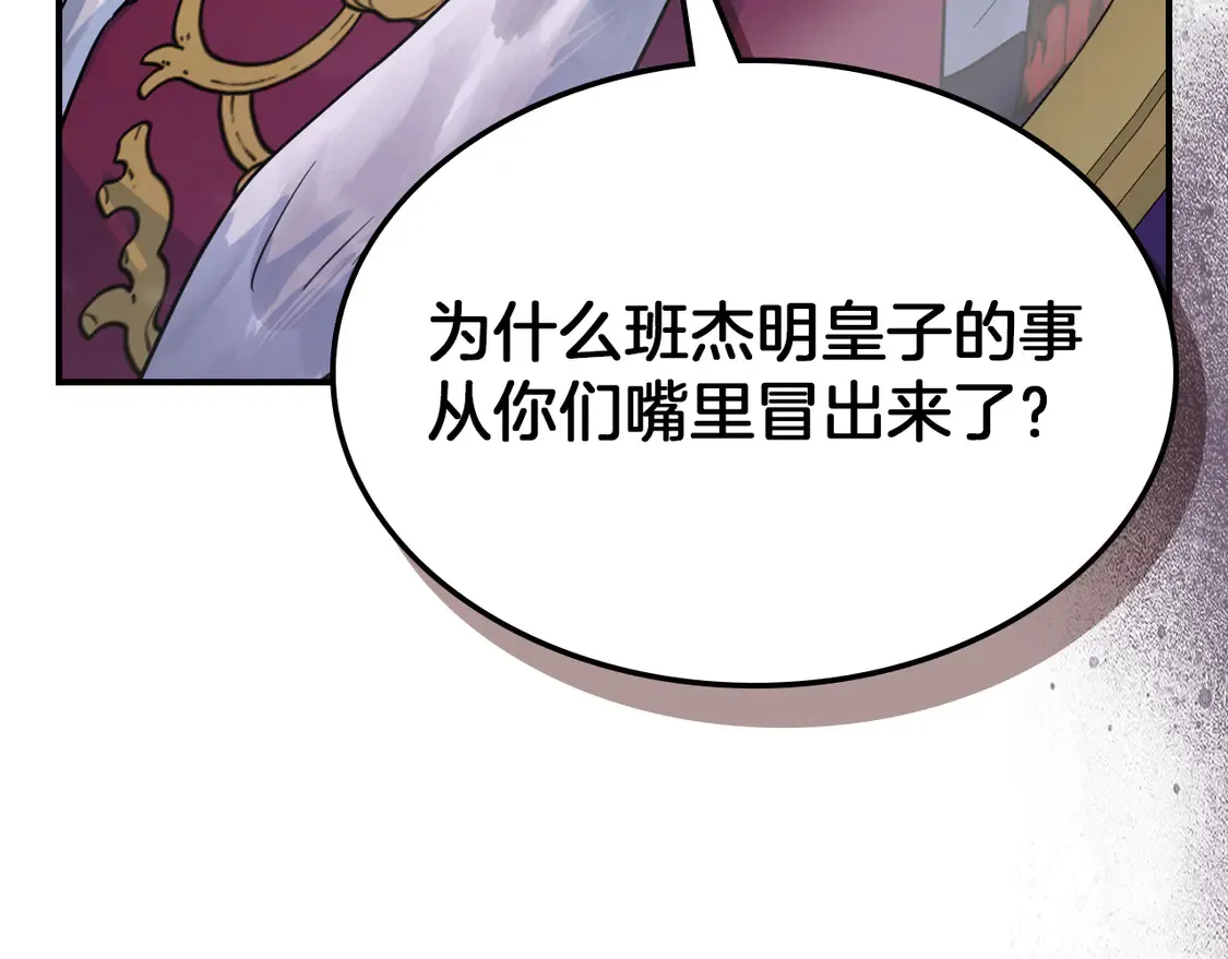 第138话 要不要一起死 第10页