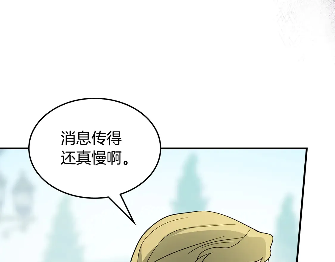 第138话 要不要一起死 第11页
