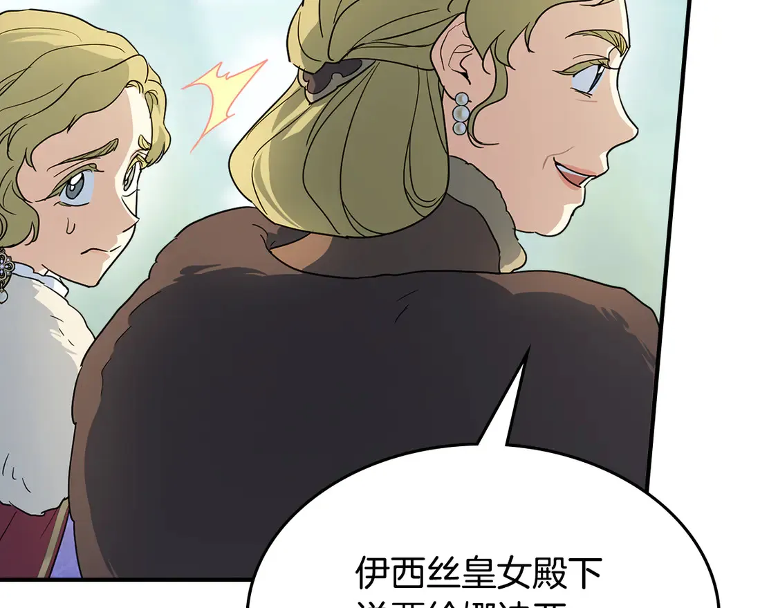 第138话 要不要一起死 第12页