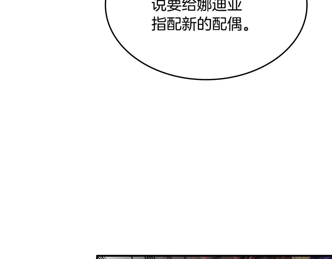 第138话 要不要一起死 第13页