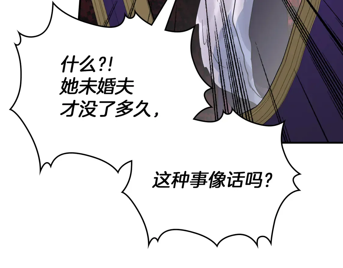 第138话 要不要一起死 第15页