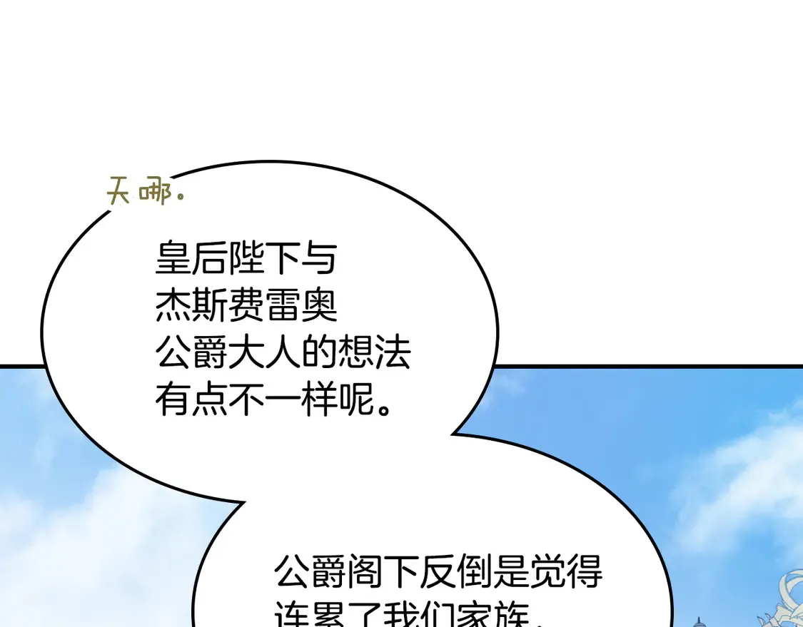 第138话 要不要一起死 第17页