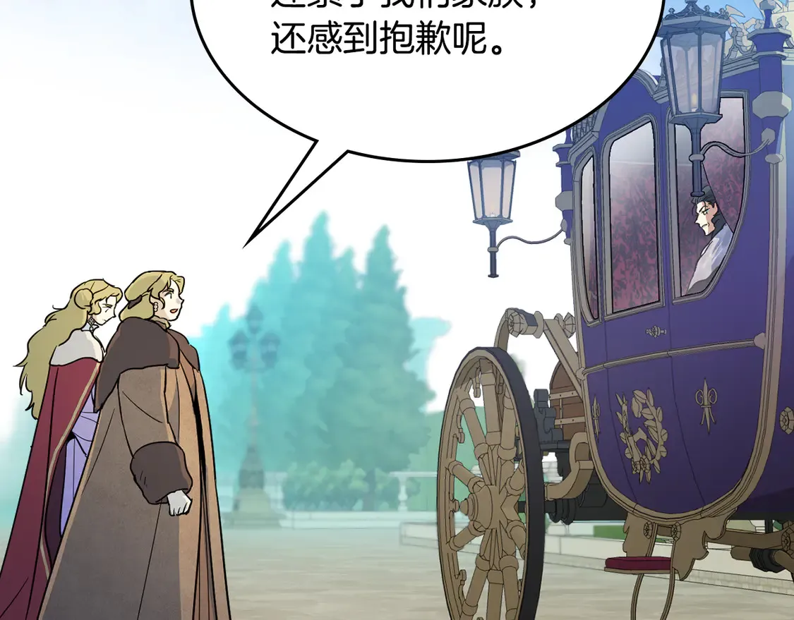第138话 要不要一起死 第18页