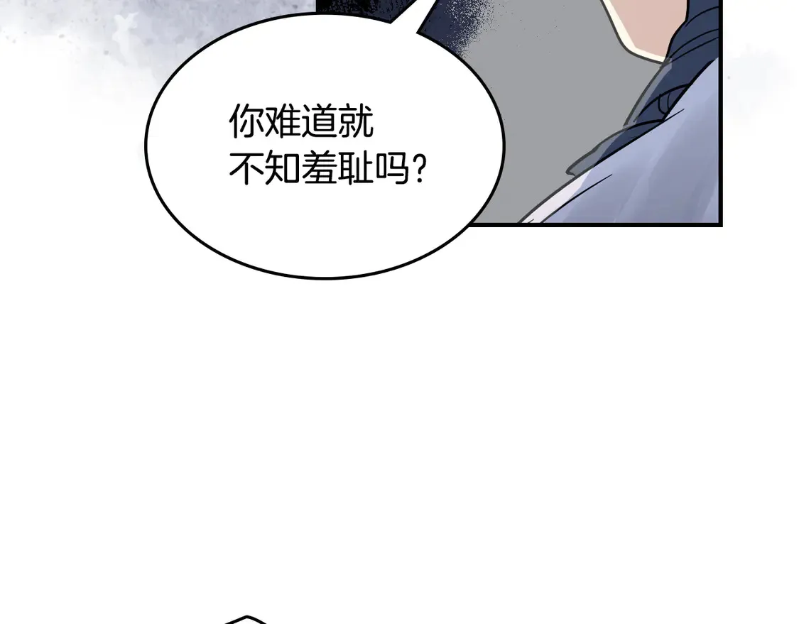 第138话 要不要一起死 第21页