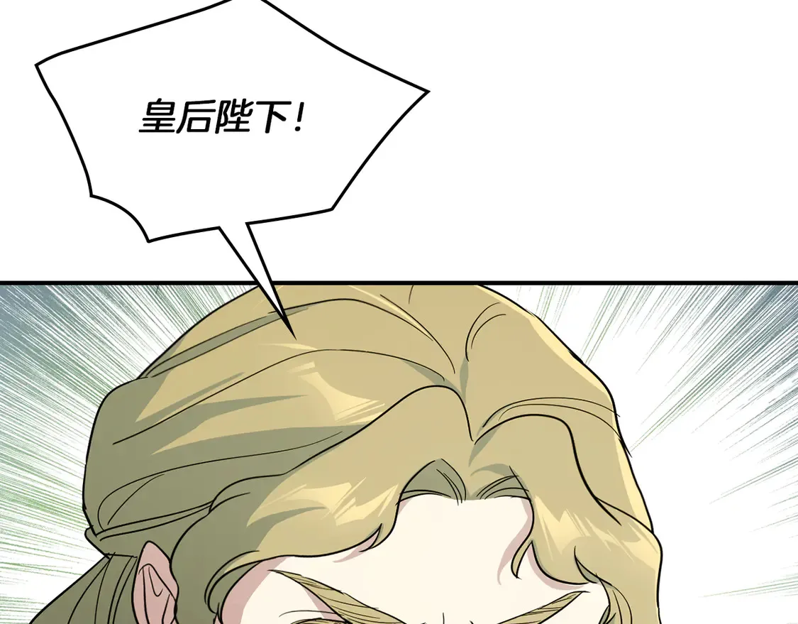 第138话 要不要一起死 第22页