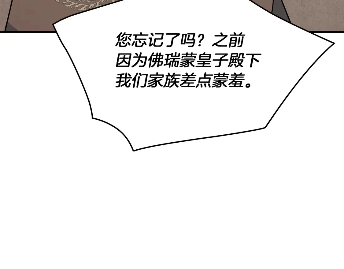 第138话 要不要一起死 第24页