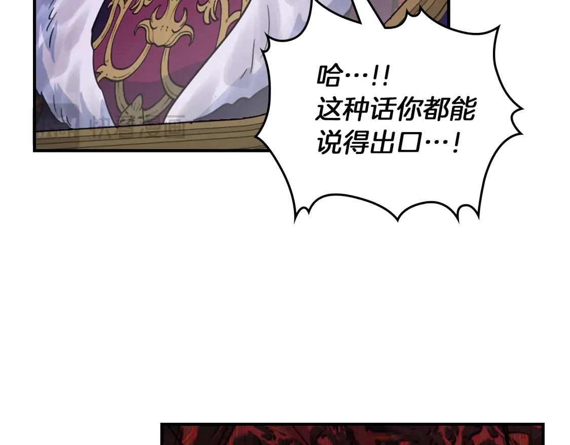 第138话 要不要一起死 第26页