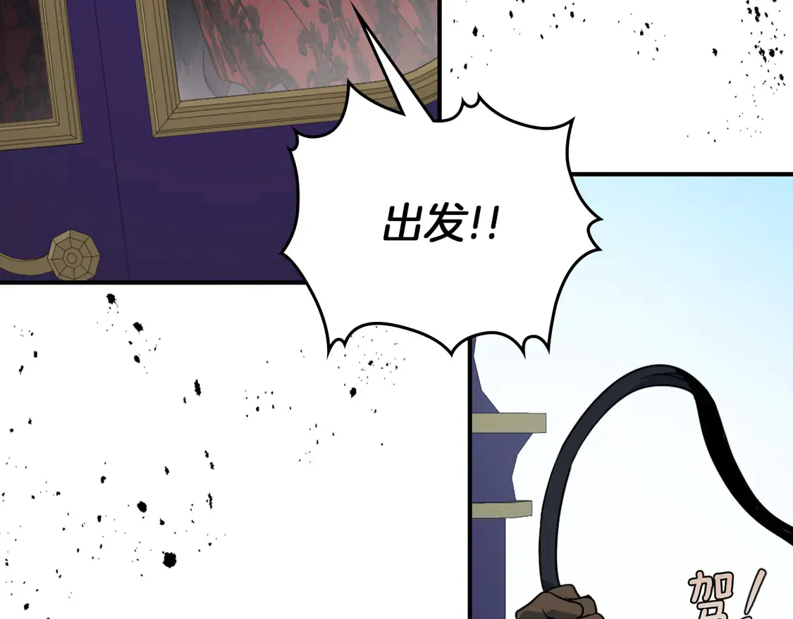 第138话 要不要一起死 第30页