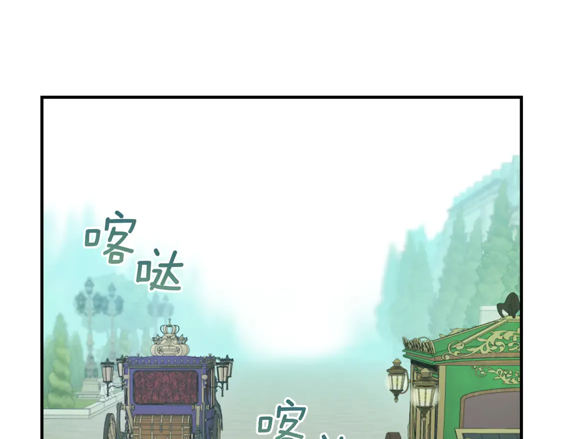 第138话 要不要一起死 第32页