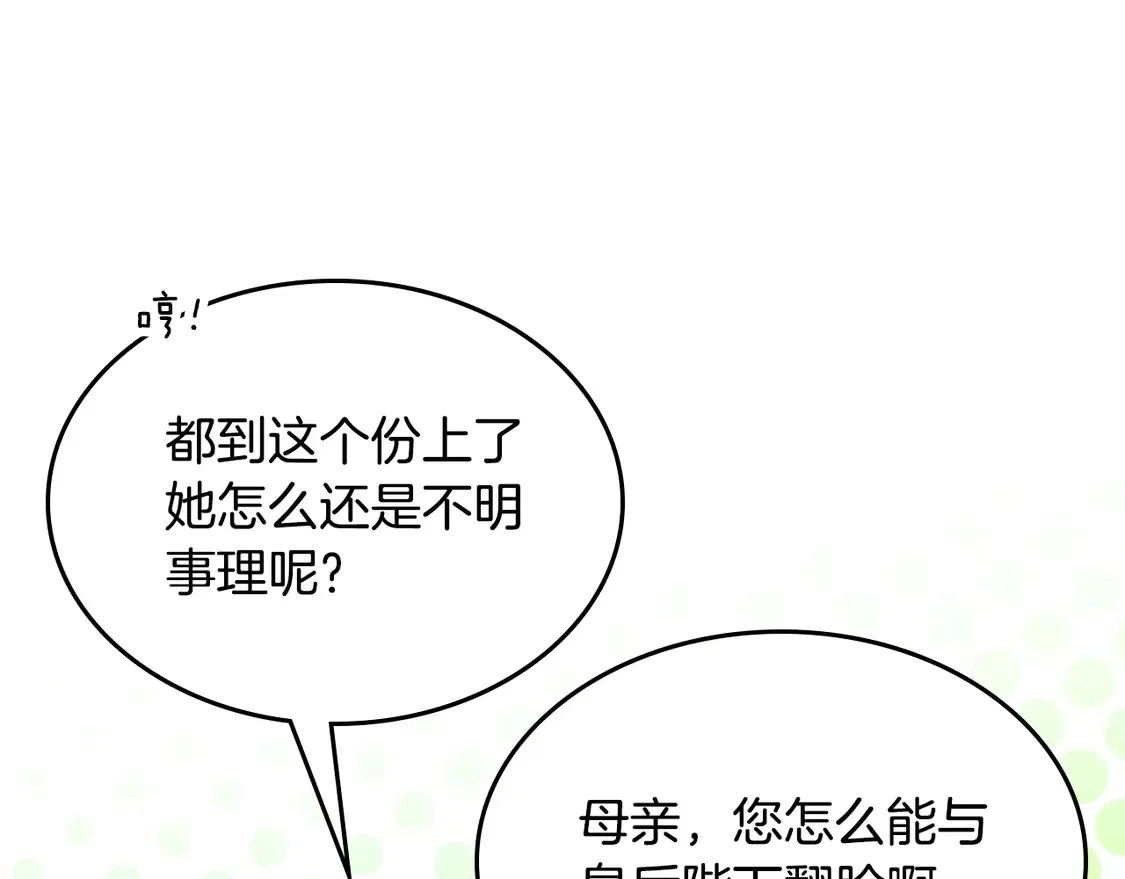 第138话 要不要一起死 第34页