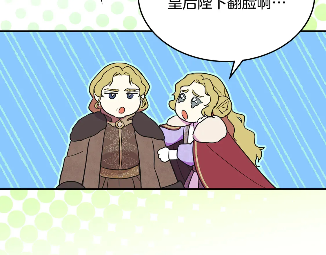 第138话 要不要一起死 第35页