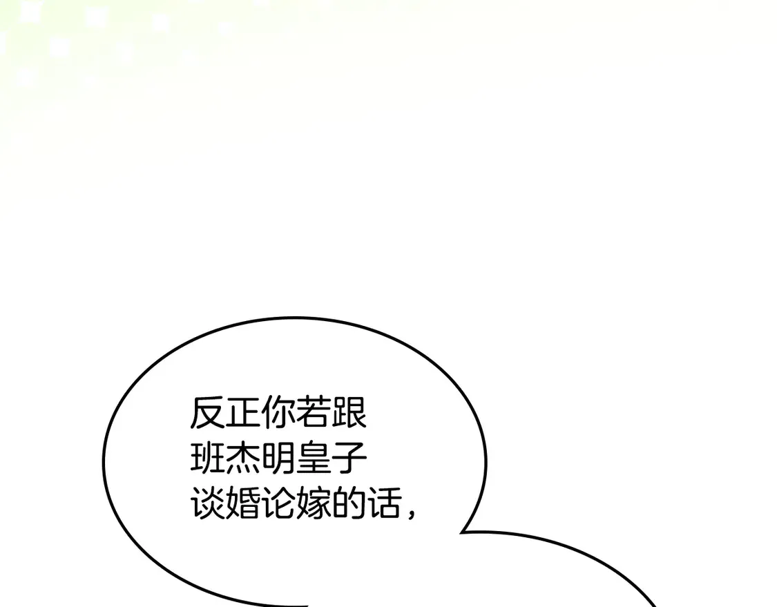 第138话 要不要一起死 第36页