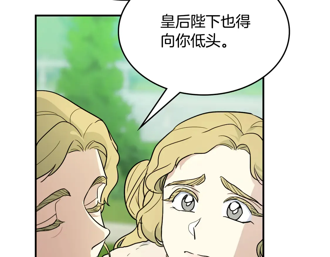 第138话 要不要一起死 第37页