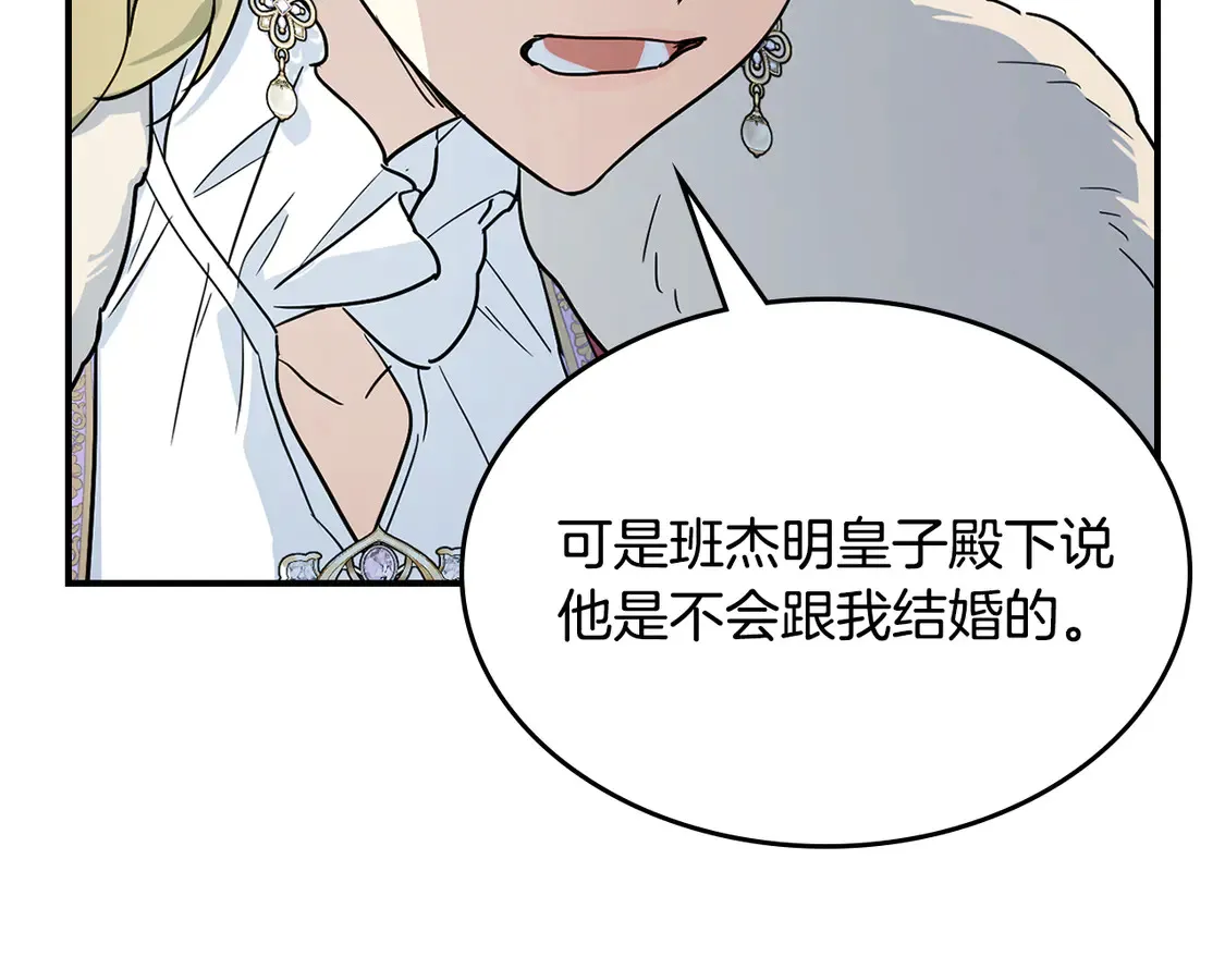 第138话 要不要一起死 第40页