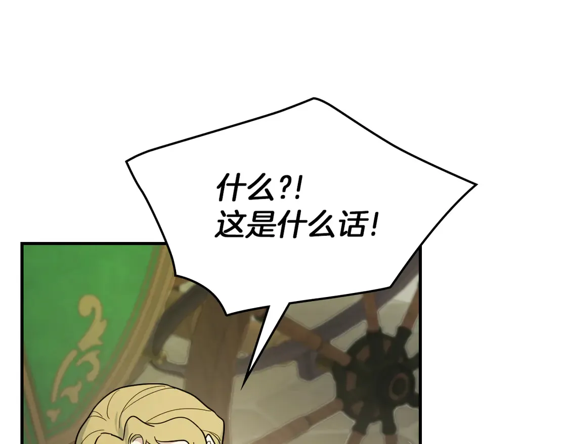 第138话 要不要一起死 第42页