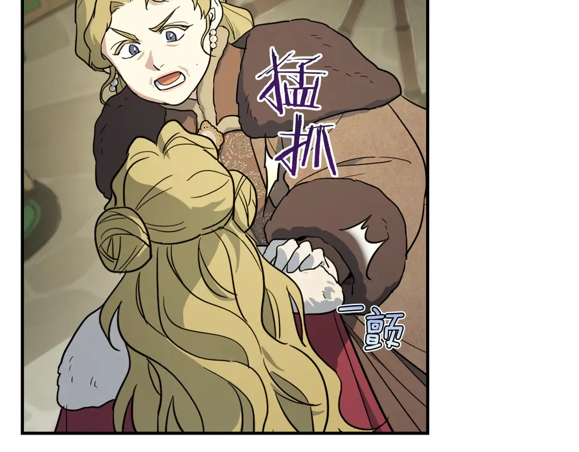 第138话 要不要一起死 第43页