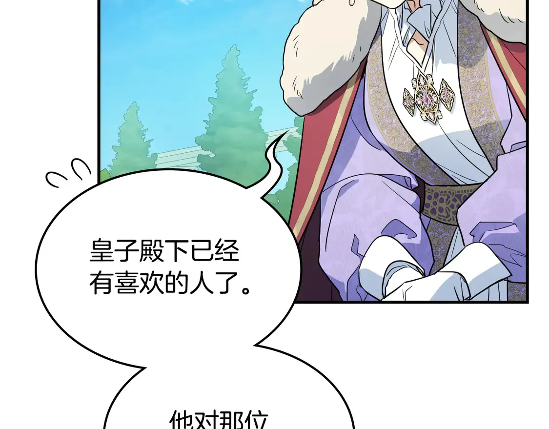 第138话 要不要一起死 第45页