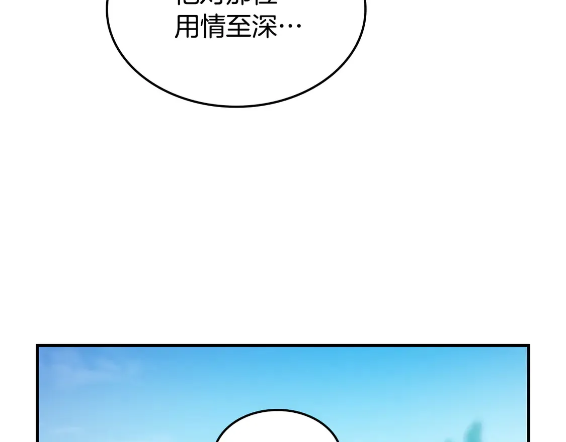 第138话 要不要一起死 第46页