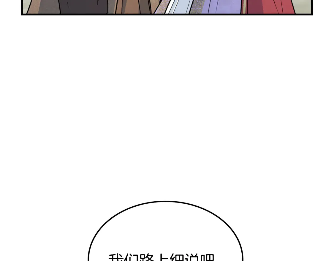第138话 要不要一起死 第48页
