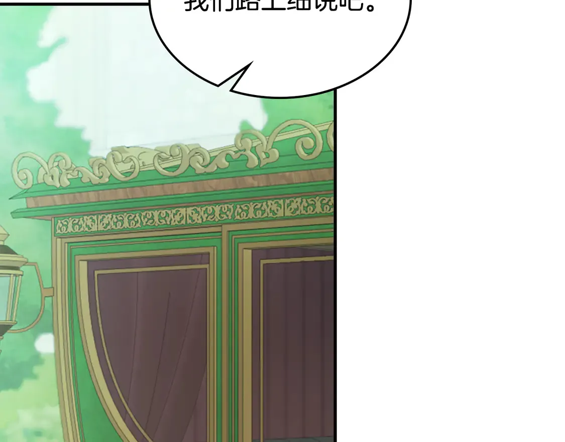 第138话 要不要一起死 第49页