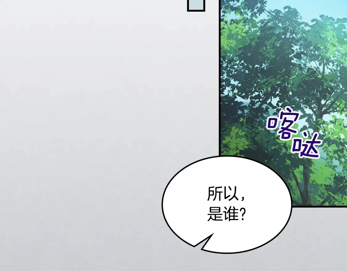 第138话 要不要一起死 第54页