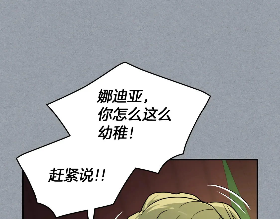 第138话 要不要一起死 第57页
