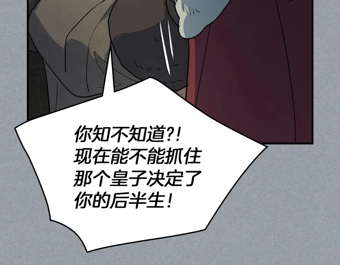 第138话 要不要一起死 第59页