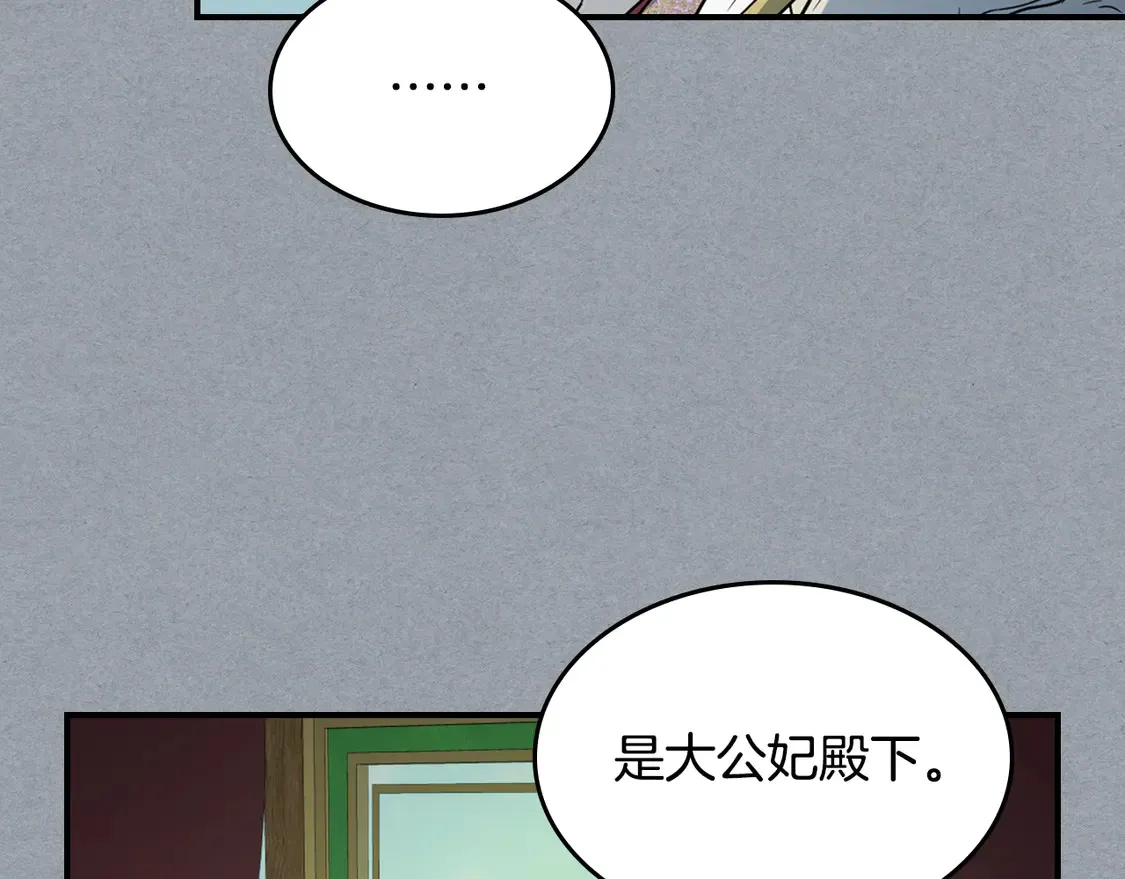 第138话 要不要一起死 第61页