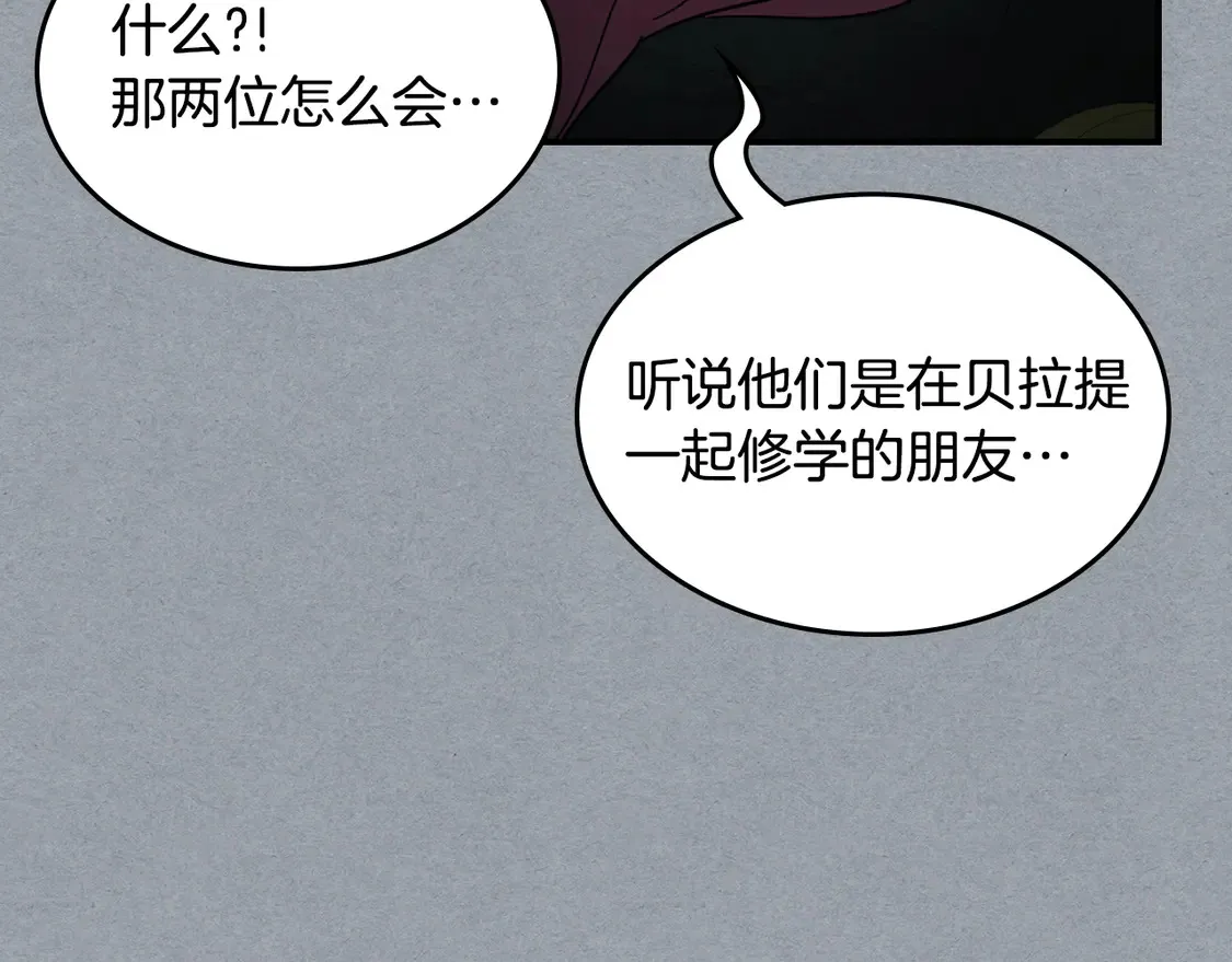 第138话 要不要一起死 第63页