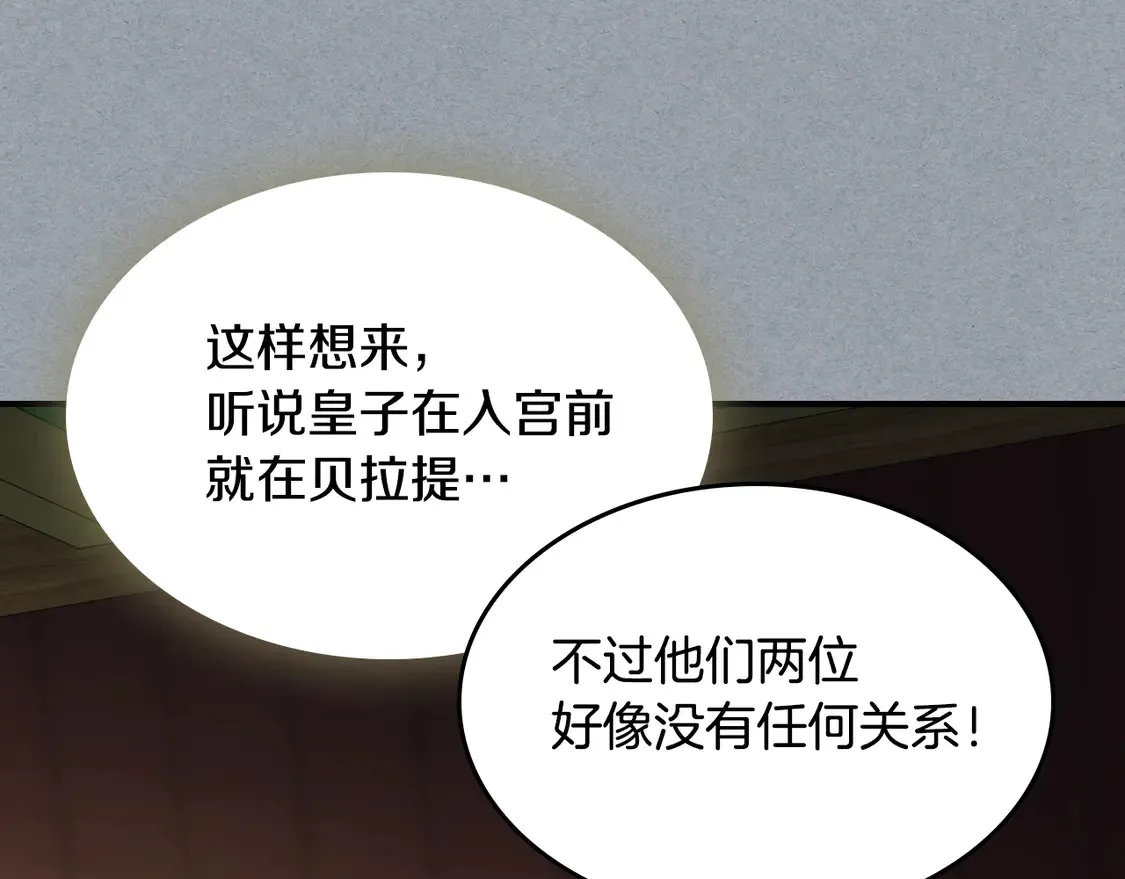 第138话 要不要一起死 第64页
