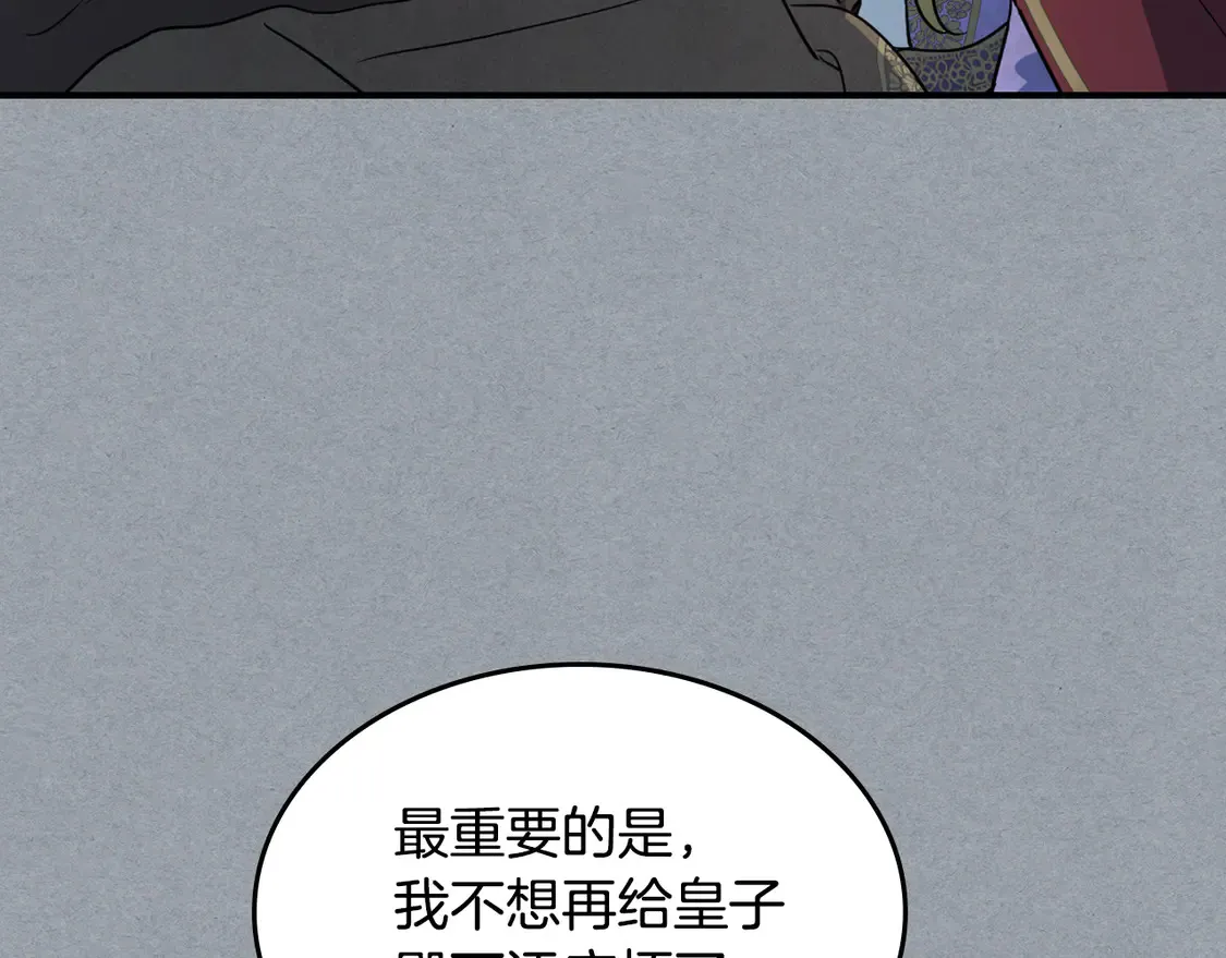 第138话 要不要一起死 第66页