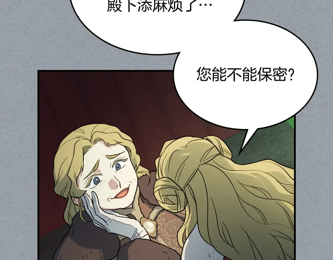 第138话 要不要一起死 第67页
