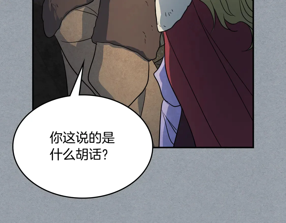 第138话 要不要一起死 第68页
