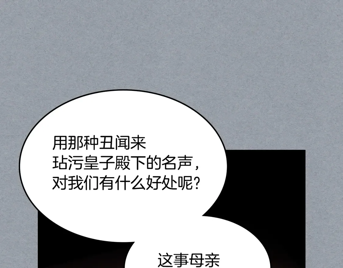 第138话 要不要一起死 第70页