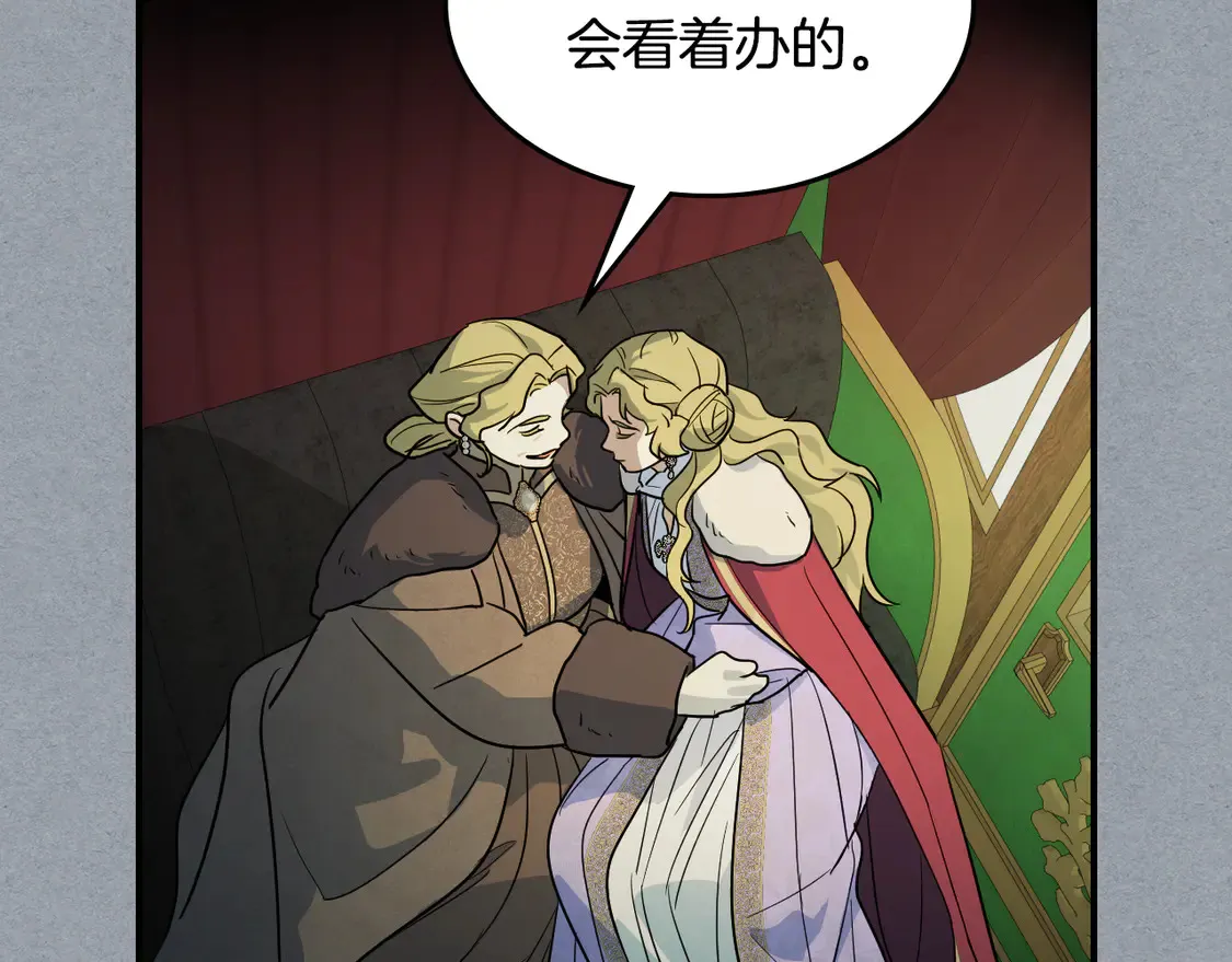 第138话 要不要一起死 第71页