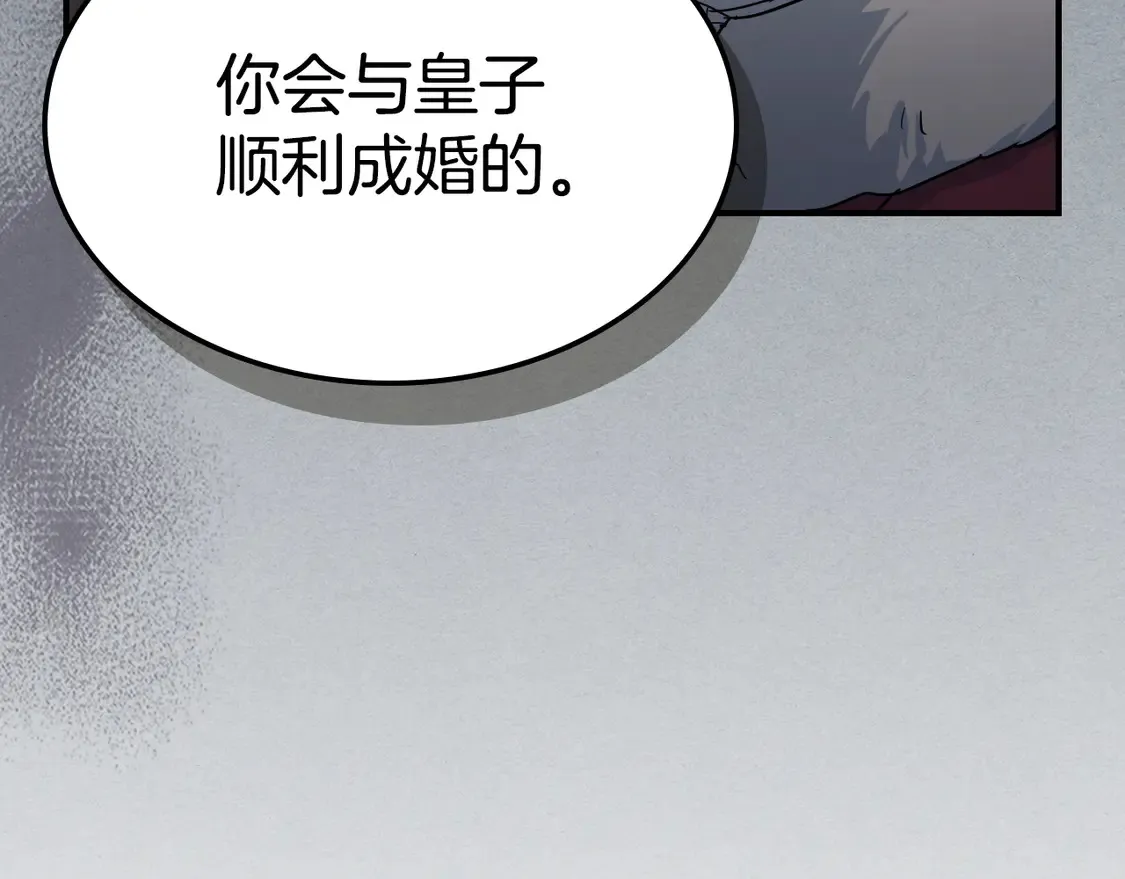 第138话 要不要一起死 第75页