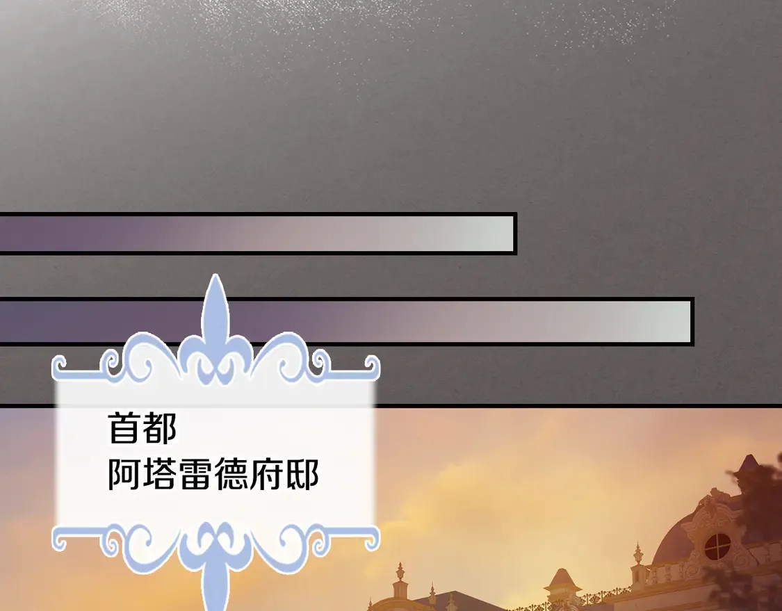 第138话 要不要一起死 第80页